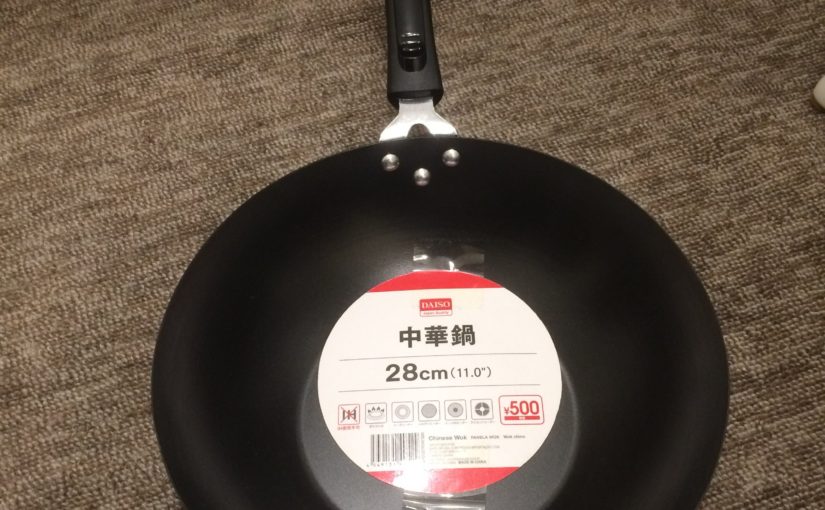 ダイソーの500円中華鍋で炒飯を作った感想